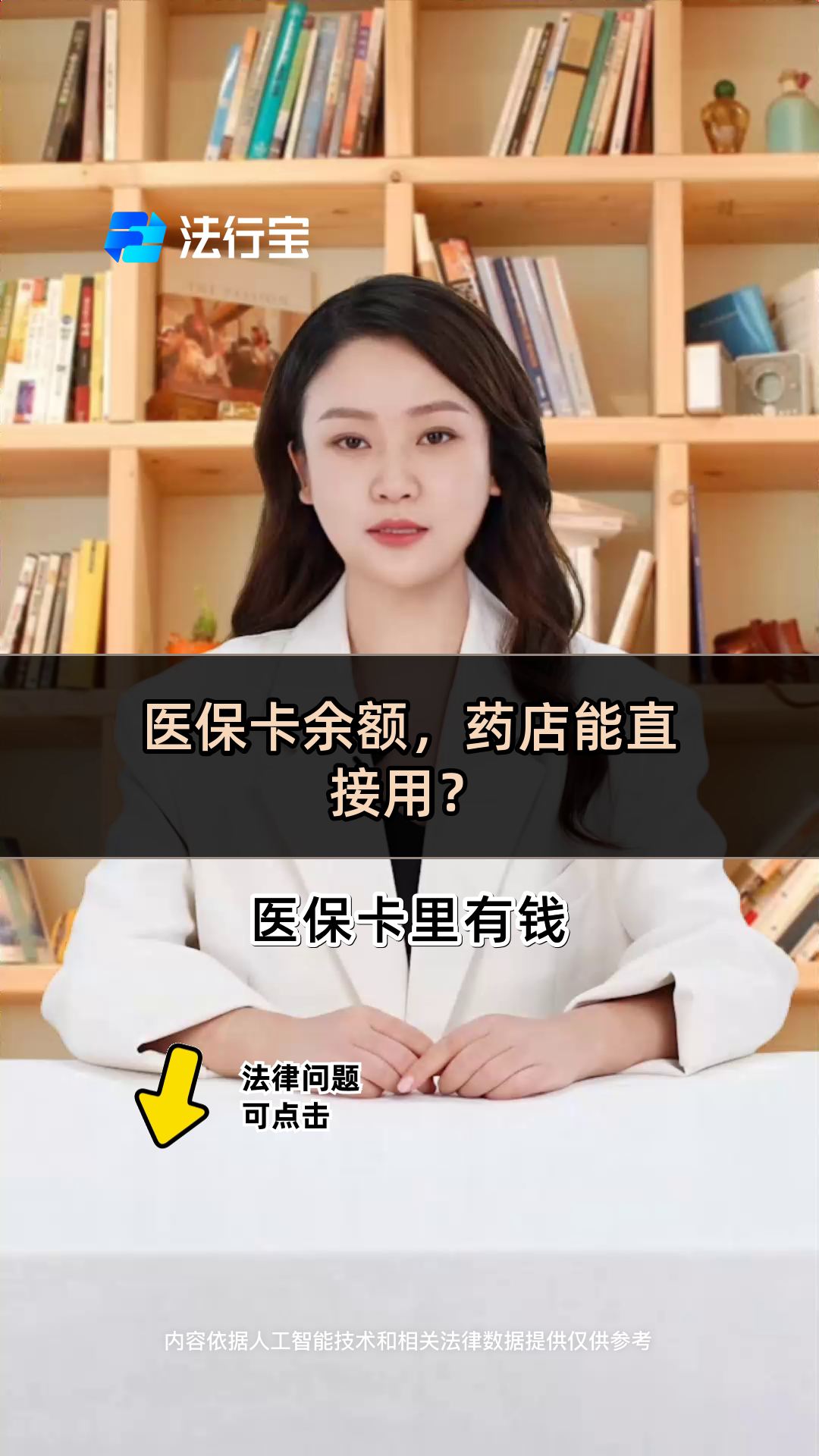 海盐最新的西安哪个药店可以套医保卡方法分享(海盐西安哪些药店可以刷医保卡教程)
