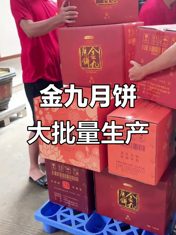 金九月饼新鲜出厂,吴川月饼之乡的骄傲!