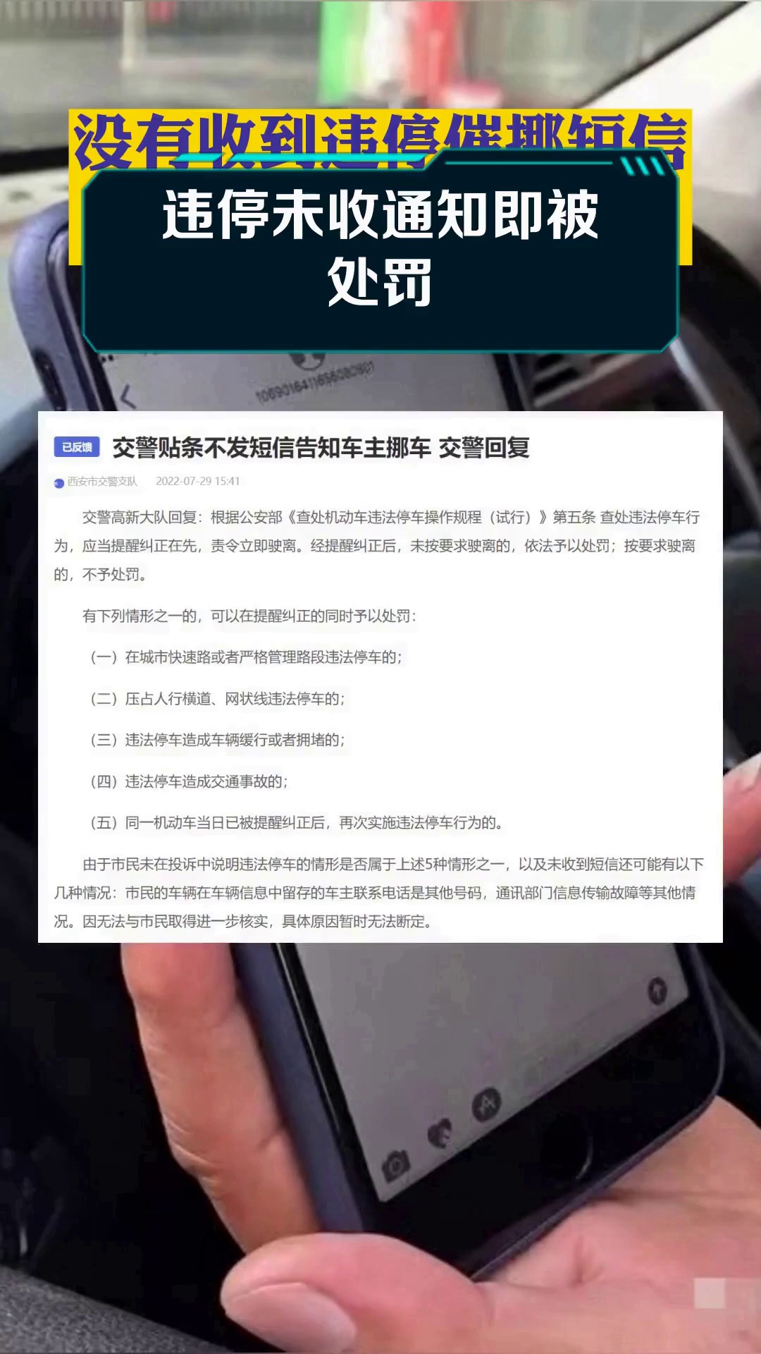 短信提醒违停已被记录要罚款吗什么时候能在12123交钱的简单介绍