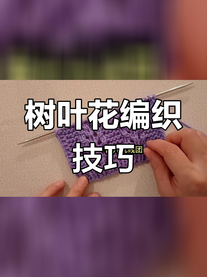 树叶的编织方法图片