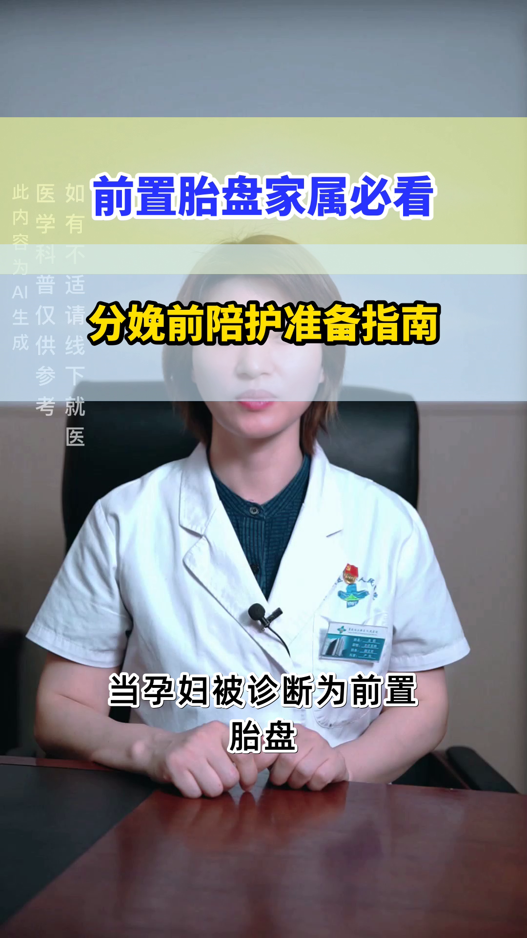 关于原空军总医院代挂专家号服务孕期产检全程陪护，省心又暖心的信息