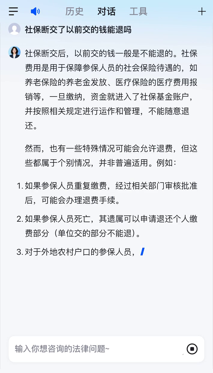 社保不交了怎么退钱(社保不想交了,能退钱吗怎么办理)