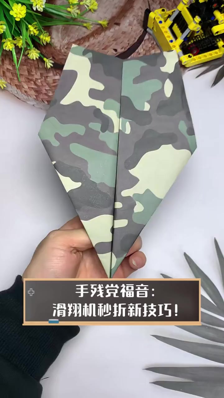 手残党福音:滑翔机秒折新技巧!