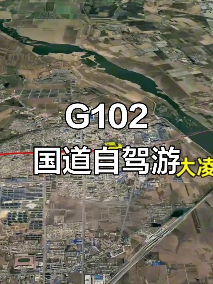 辽宁锦州至沈阳自驾游,畅享g102国道美景