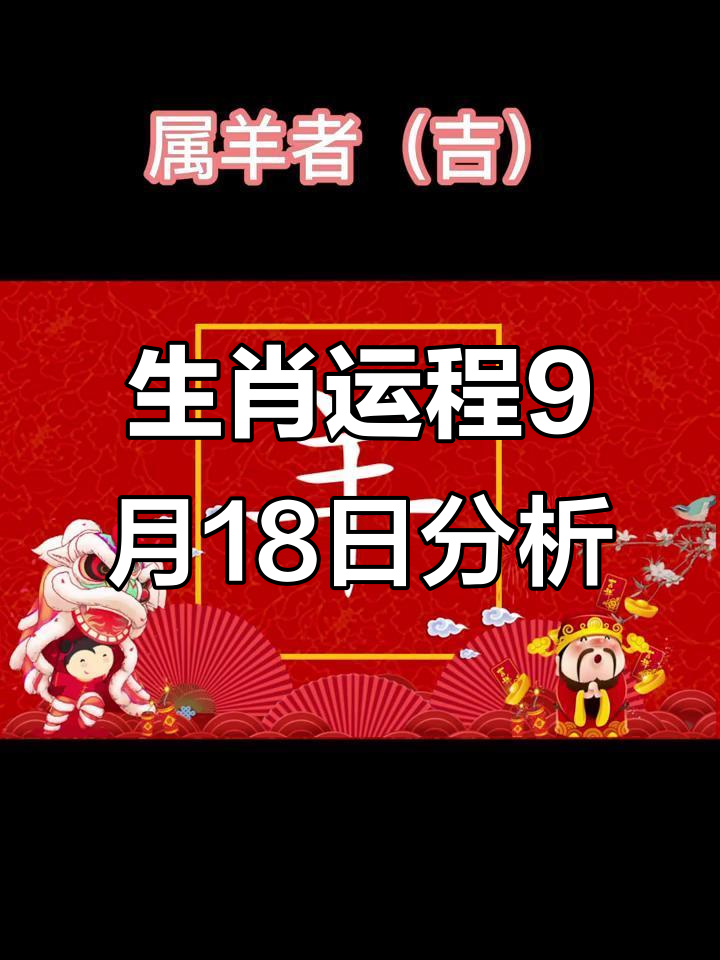 9月24日生肖猪运势查询(9月24日生肖猪运势查询表)