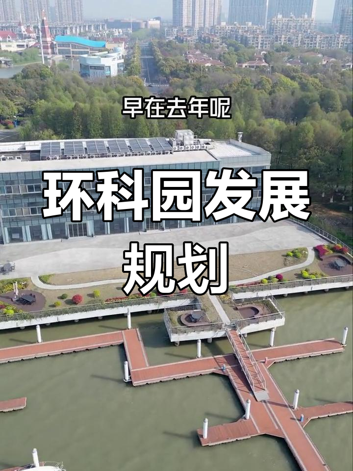 宜兴环科园新楼盘图片