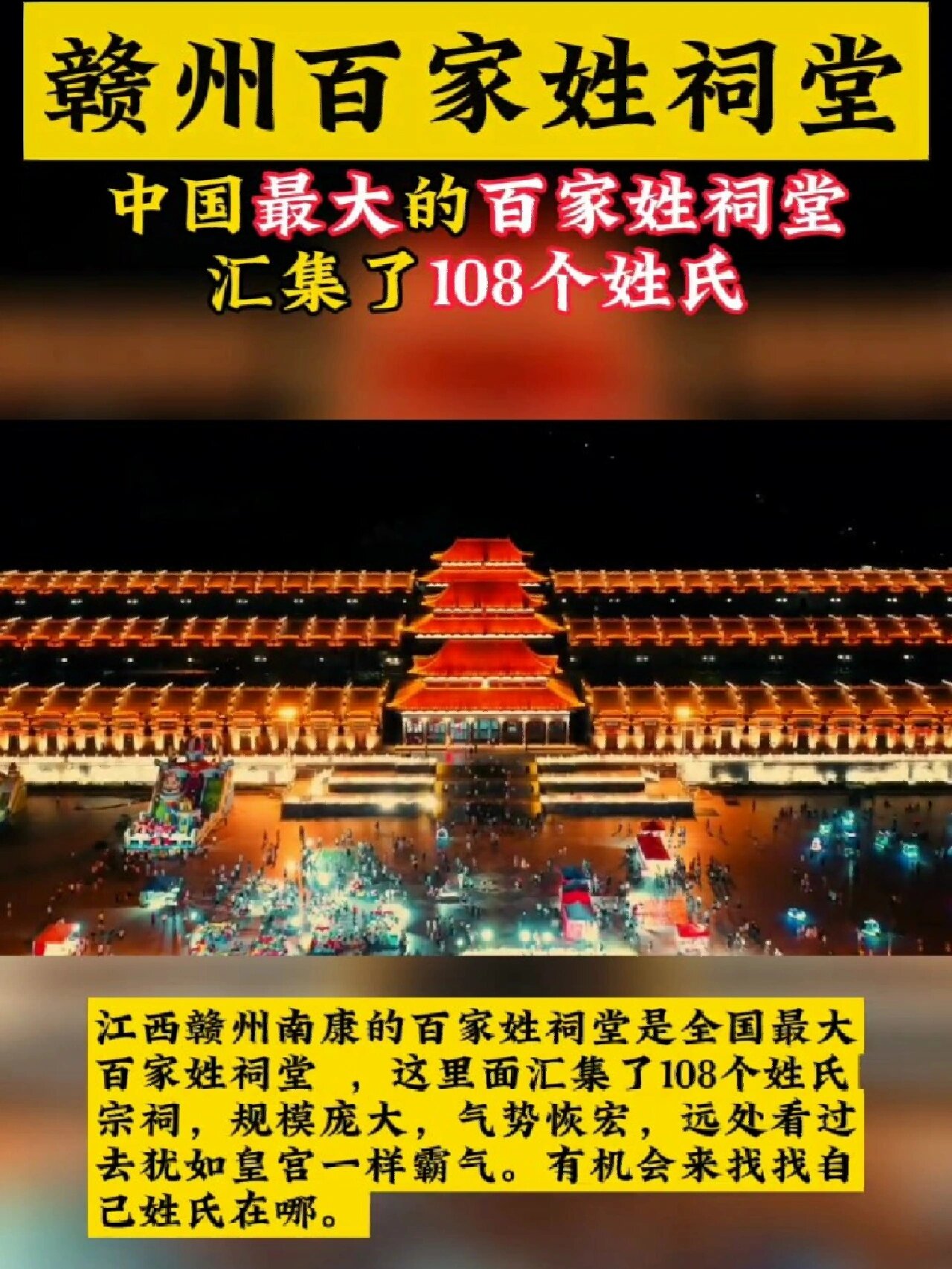 百家祠堂图图片