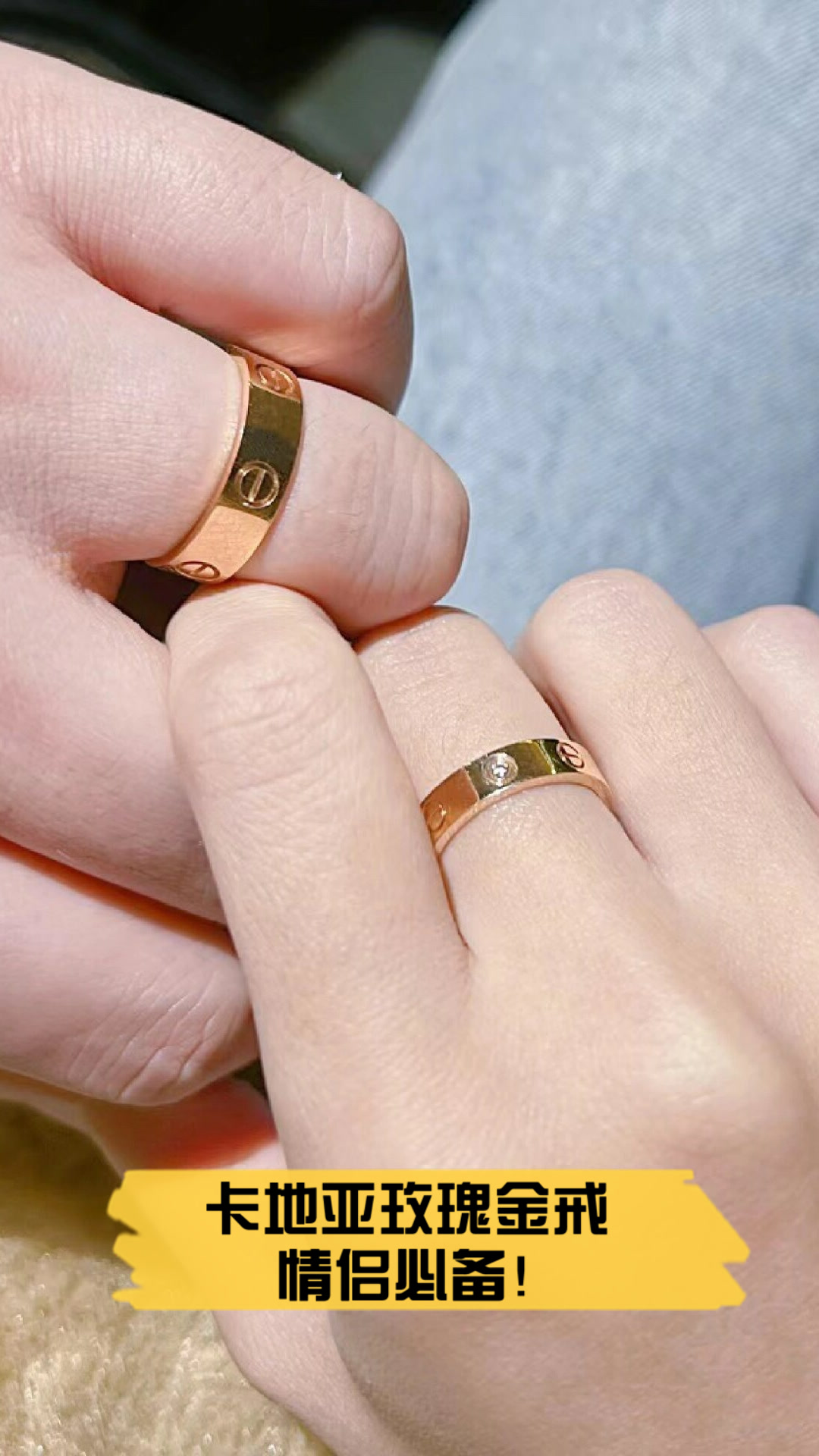 卡地亚玫瑰金戒,情侣必备!