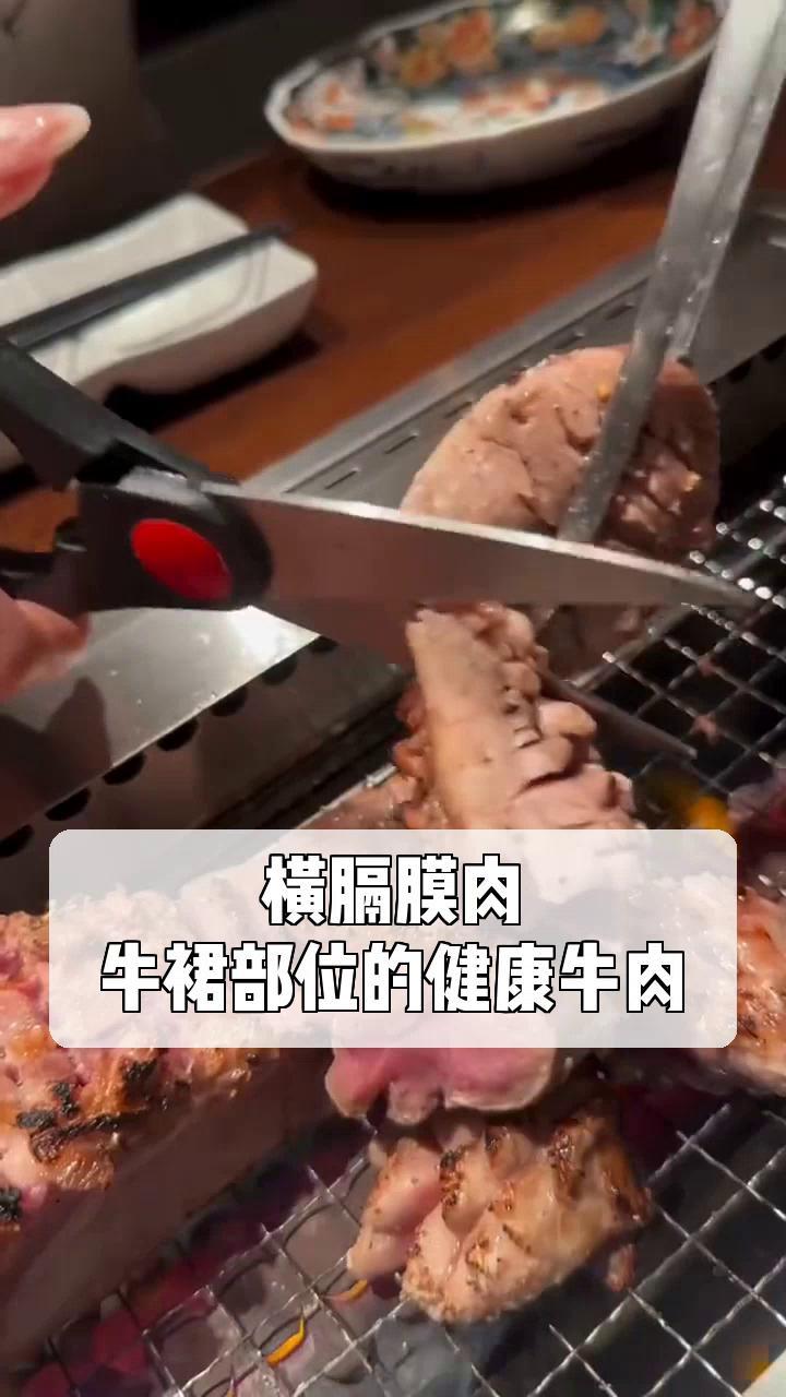 牛横隔膜肉俗称图片