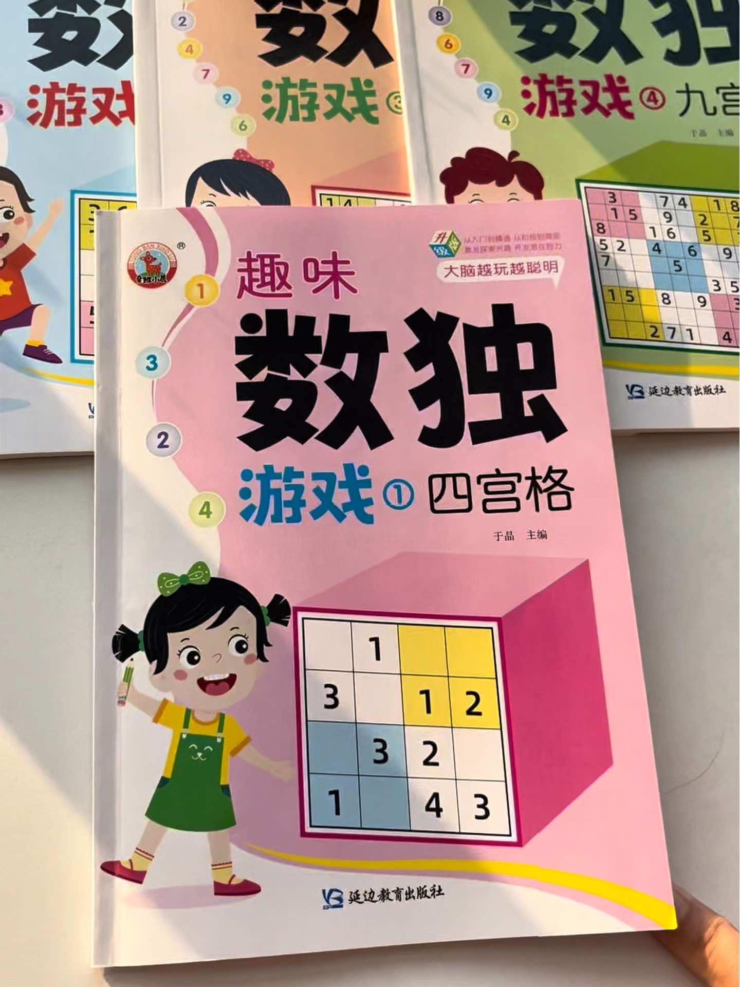 数独益智专项训练320道(数独每日经典趣味益智小游戏)
