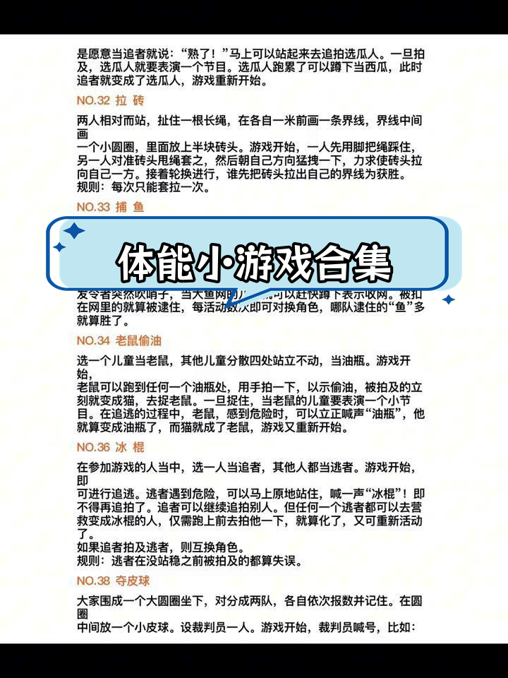 一年级体育小游戏课堂视频(一年级体育课堂游戏100例)