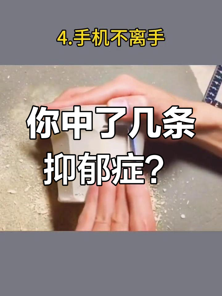 超过6条症状,你可能已经抑郁了