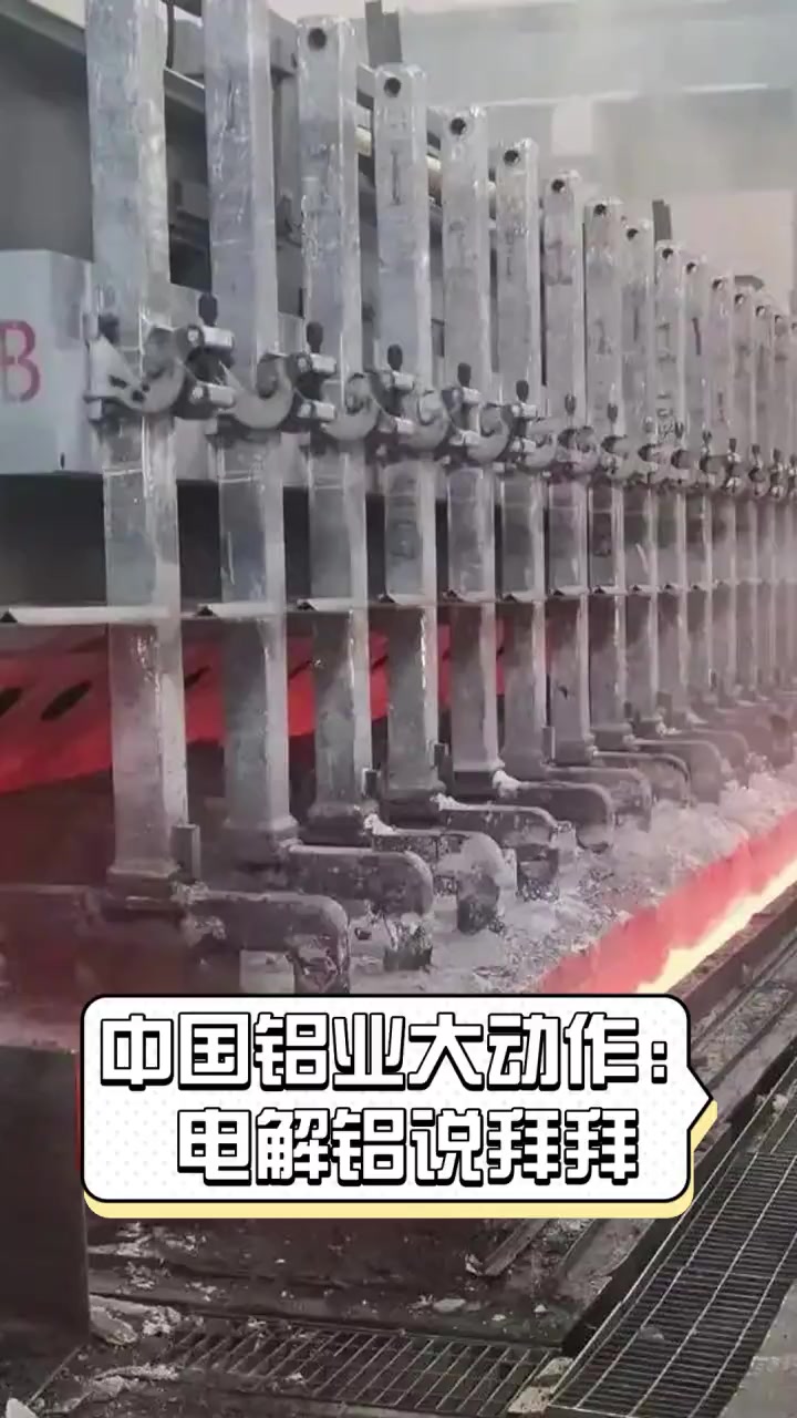 包含中国铝业火电铝的词条 包罗
中国铝业火电铝的词条（包罗中国铝业火电铝的词条是什么） 铝业