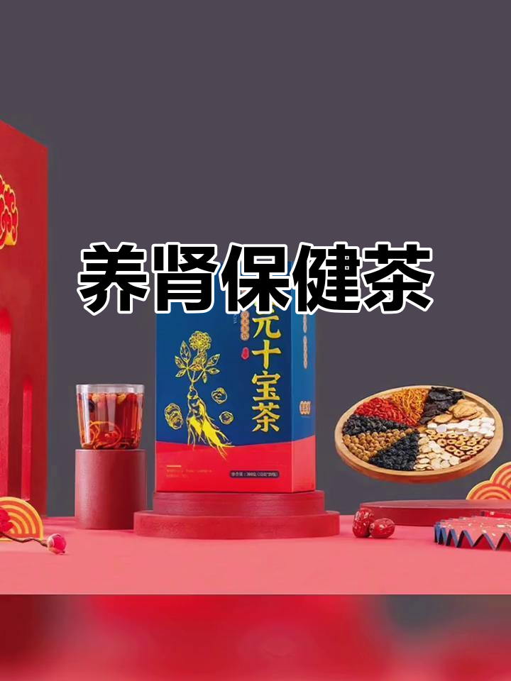 补肾茶哪个牌子好(补肾的茶哪个效果好百度知道)