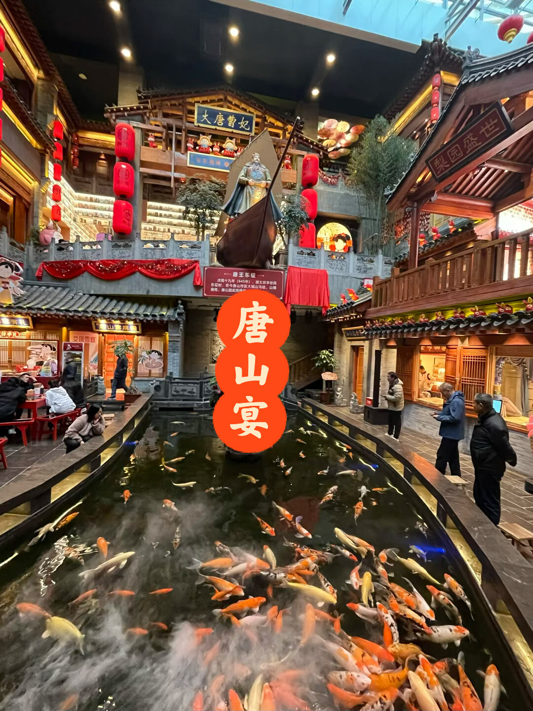 唐山宴——唐山大唐盛世,去到唐山必打卡点