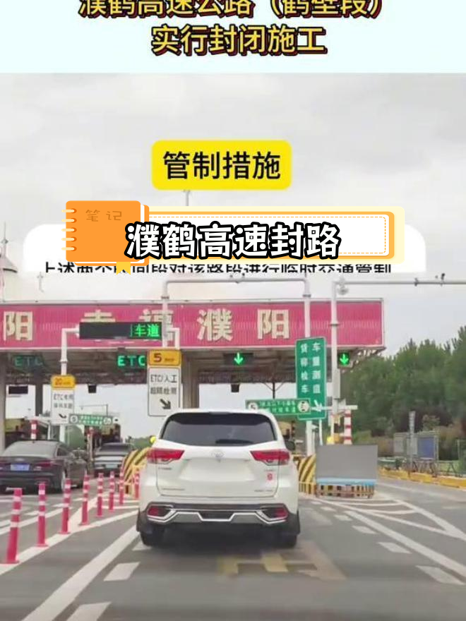 濮鹤高速公路图片