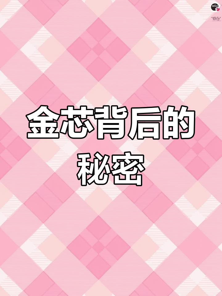 黄金为什么