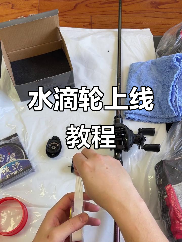 阿布p5水滴轮上线技巧,拆侧盖与防滑操作全解析