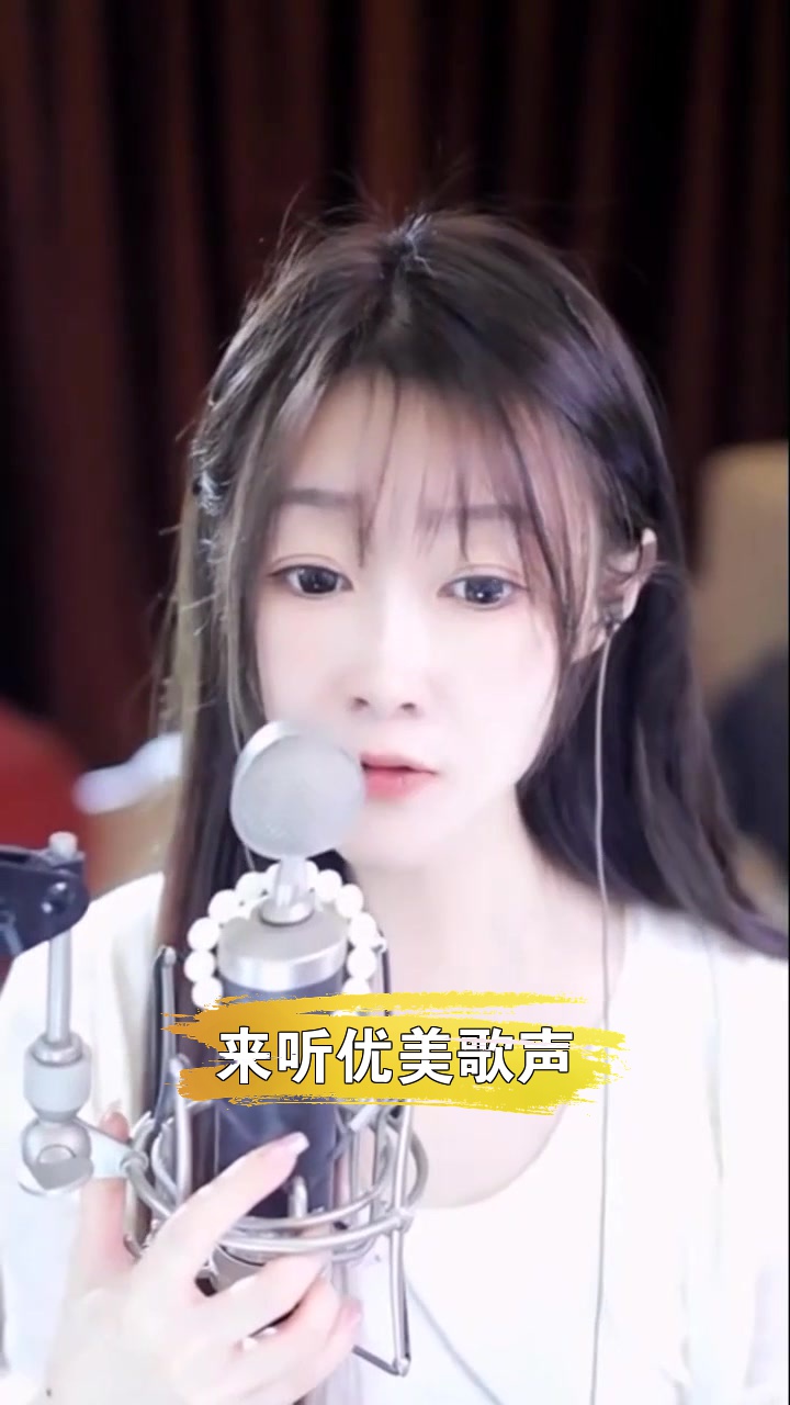 奇领初冉 今天唱一首直播间粉丝点的歌