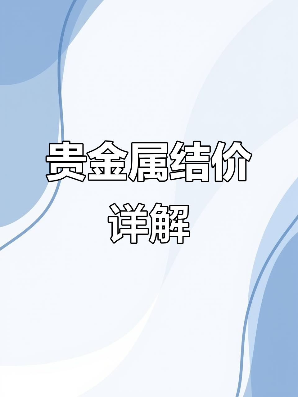 中国贵金属资讯网(i001中国贵金属资讯网) 中国贵金属资讯网(i001中国贵金属资讯网)