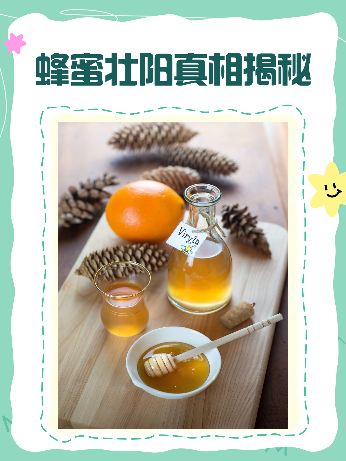 蜂蜜壮阳的最佳方法(蜂蜜泡大蒜比伟哥厉害吗)