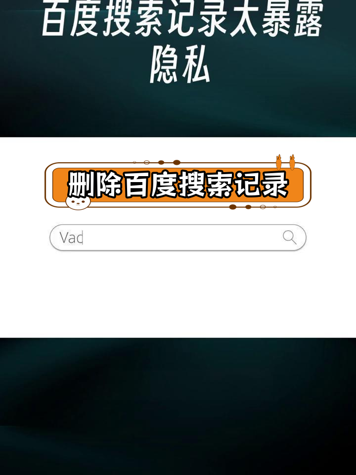 怎样删除网站的搜索记录_怎样删除网站的搜索记录视频
