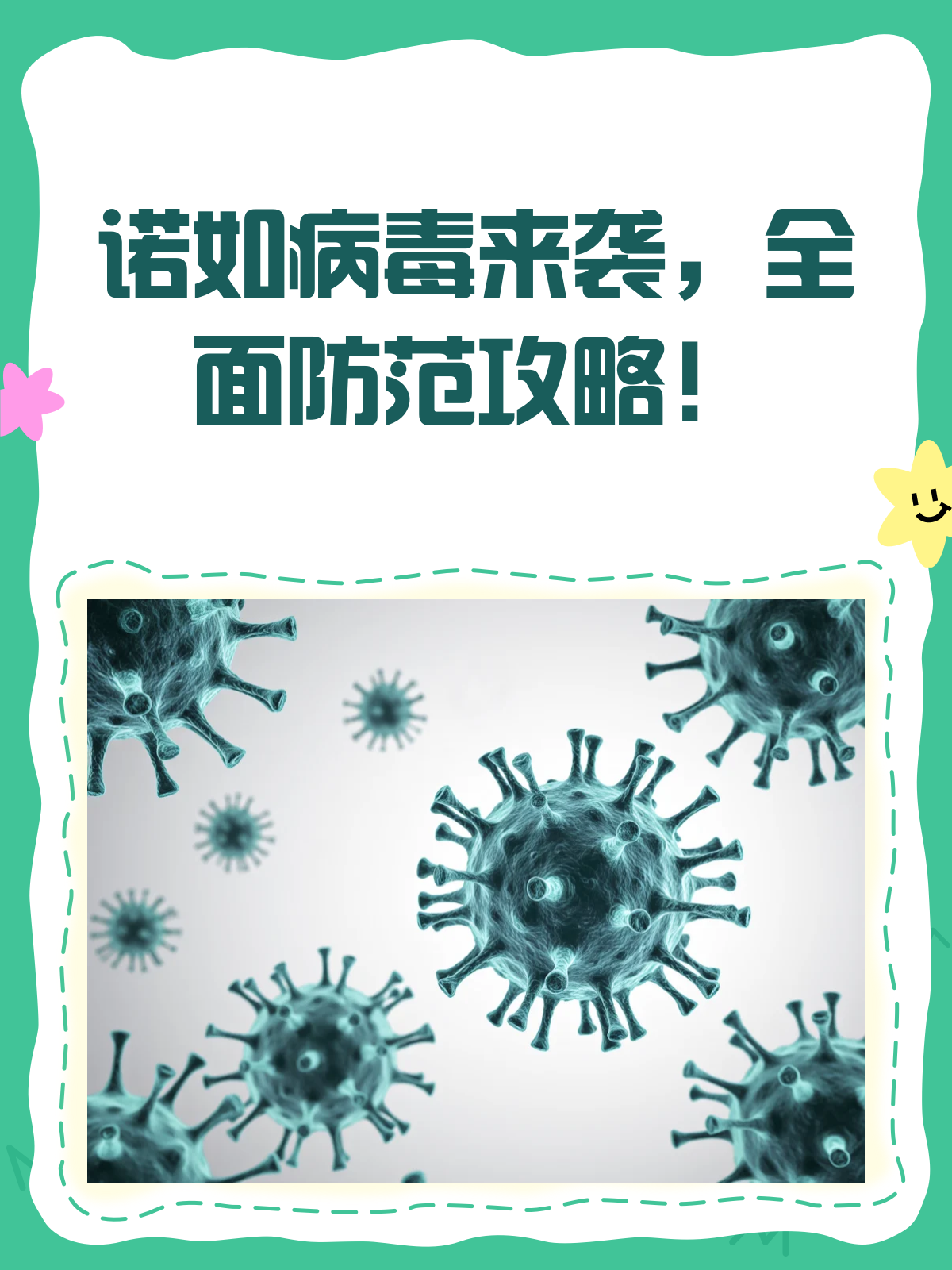  新型病毒诺如病毒(诺如病毒和新冠病毒哪个严重)