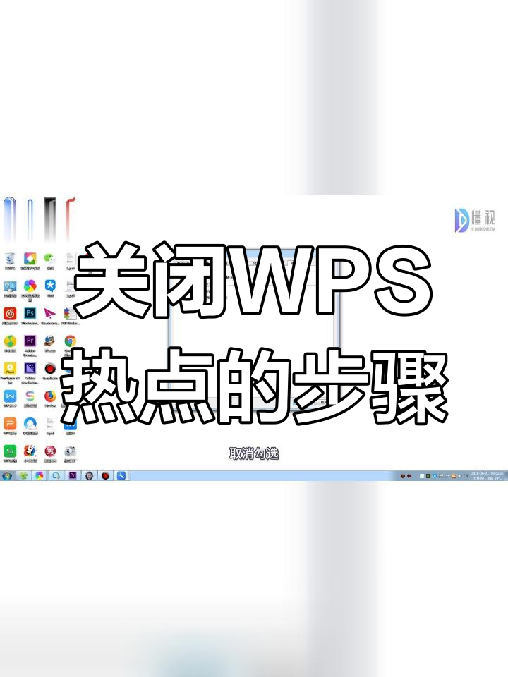 怎么关闭热点咨讯(如何把热点咨询关掉)