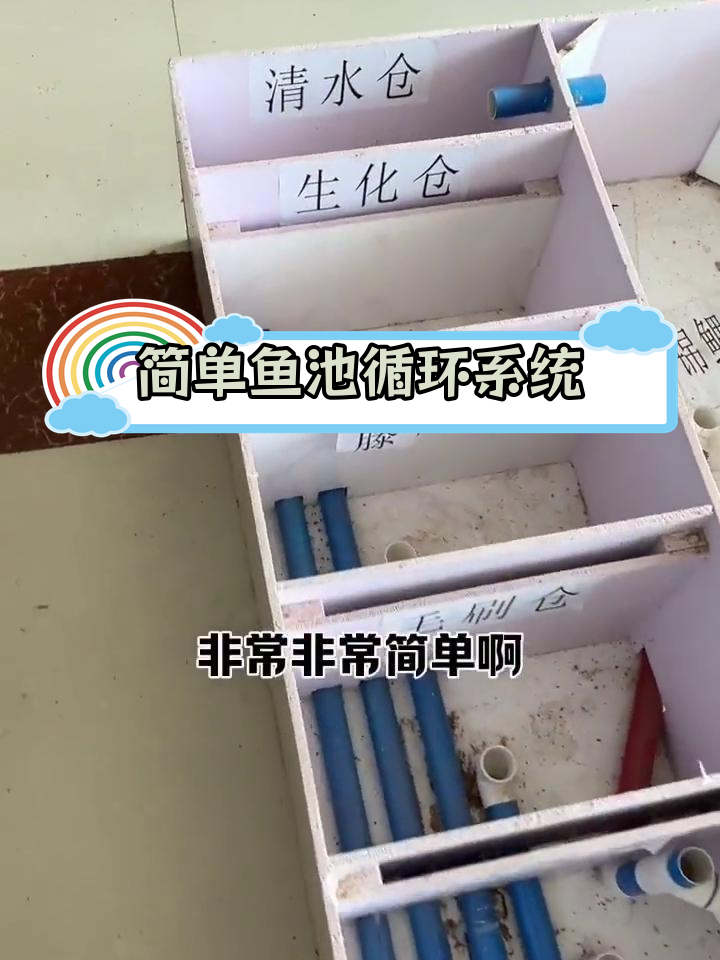 鱼池过滤系统制作流程解析