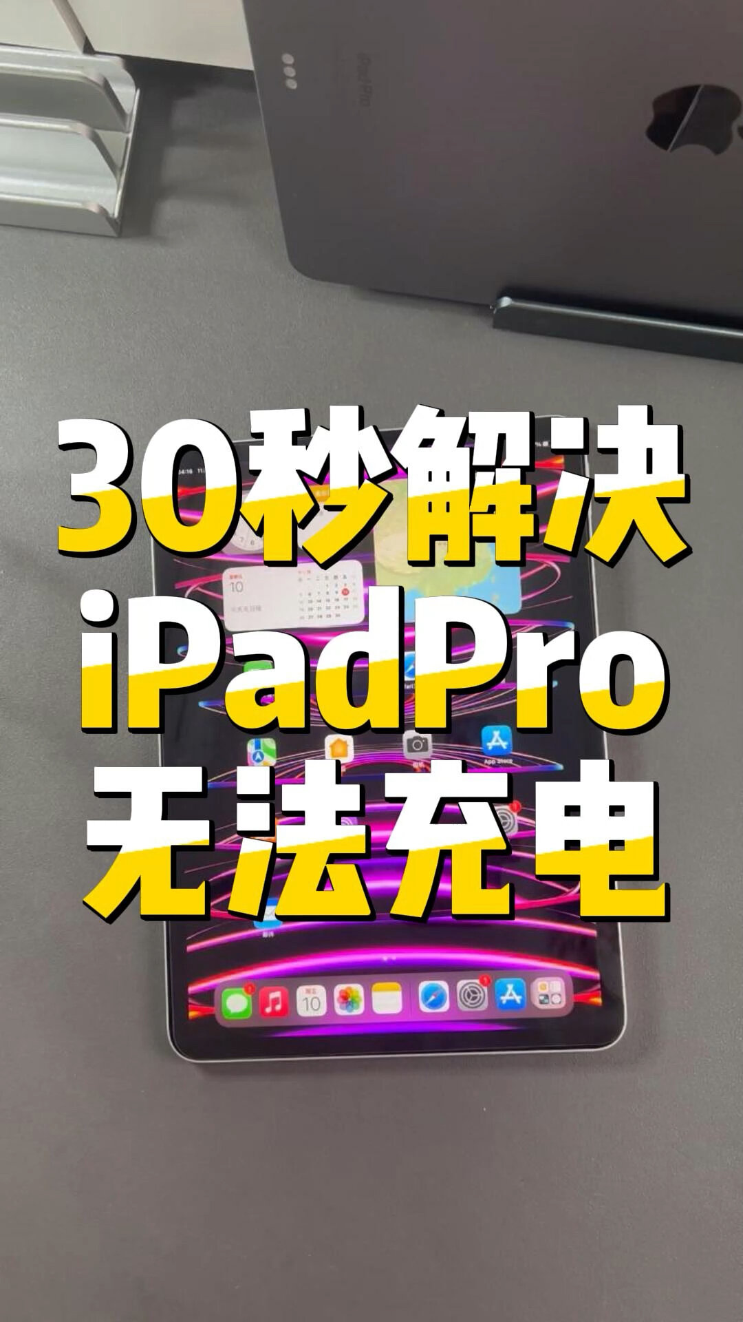 ipad充电没有闪电标志图片