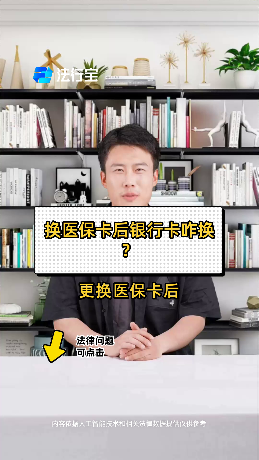 武义县医保卡到期怎么换领新卡的最新政策(2025年武义县医保卡到期怎么换领新卡呢分享)