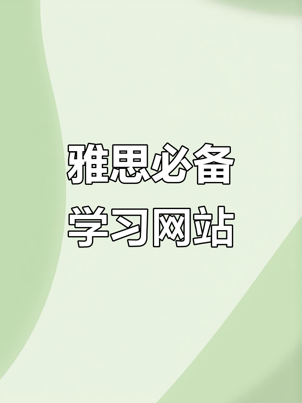 即时写作网站_即时写作网站哪个好