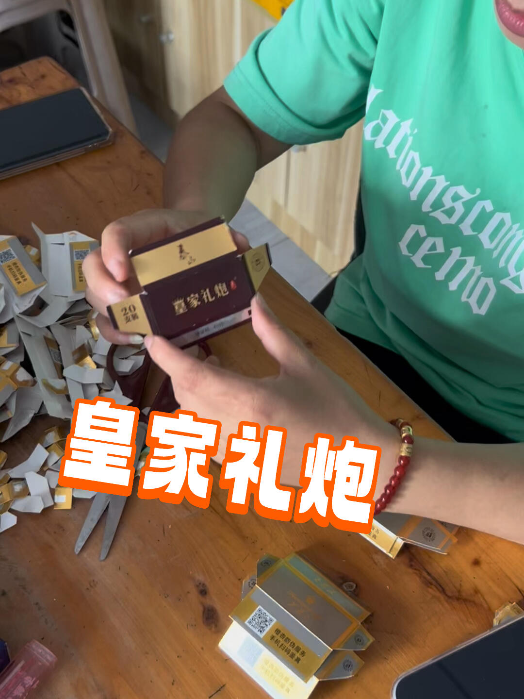 每天折一种稀有烟卡,今天是皇家礼炮!