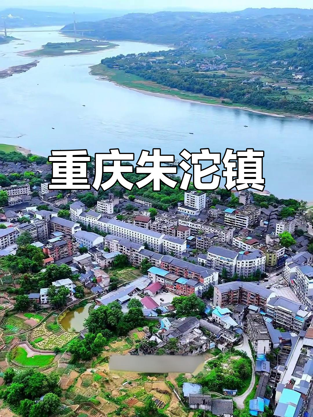 永川朱沱镇:长江上游第一大镇,经济实力强劲