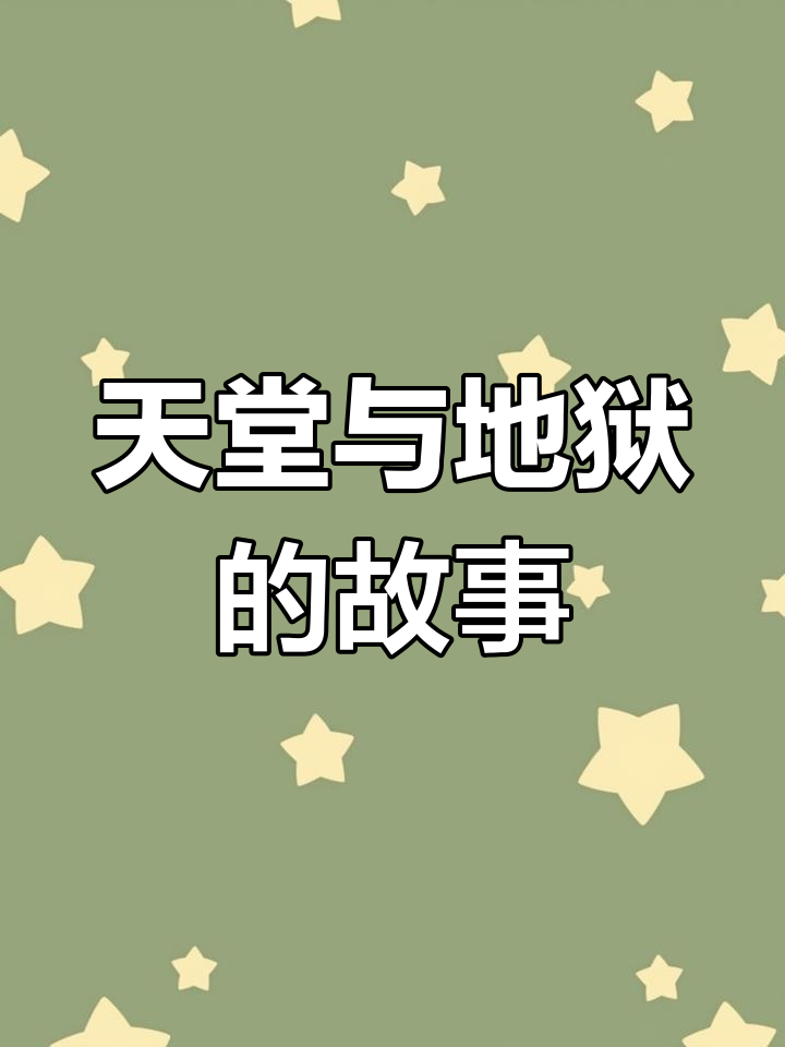 为什么同样的锅,地狱和天堂的差距如此大?
