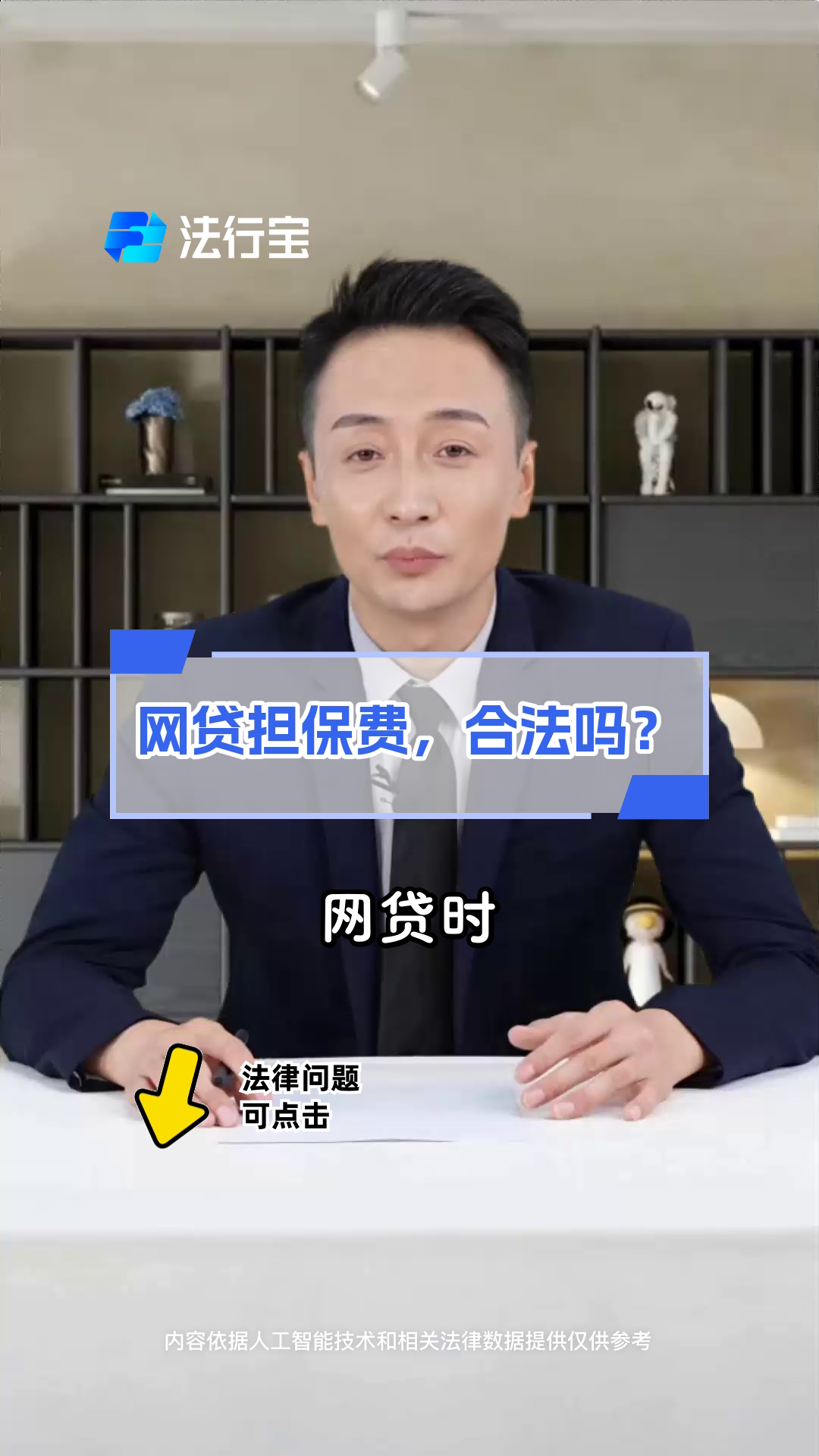 网贷的担保金是什么(网贷的担保金是什么东西)
