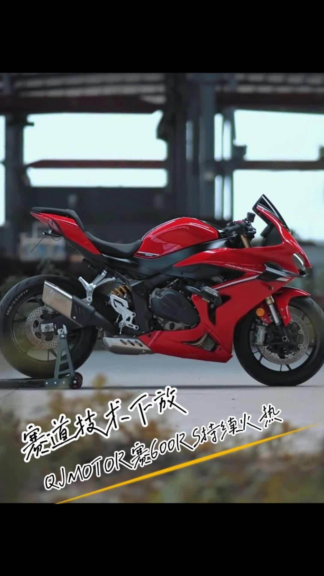 钱江600rr仿赛参数图片