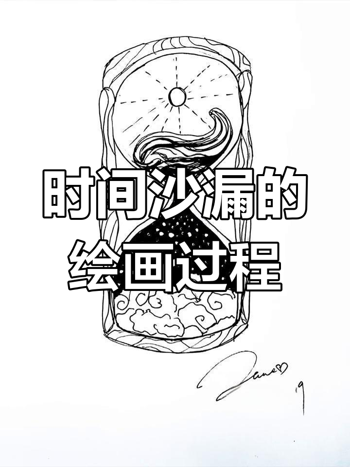 黑白画中的时间流逝