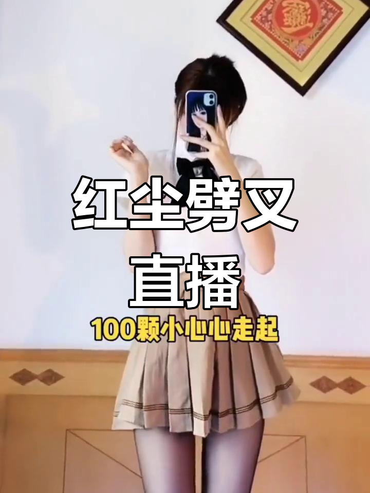 侠客红尘首次劈叉挑战,电竞天赋测试来袭!