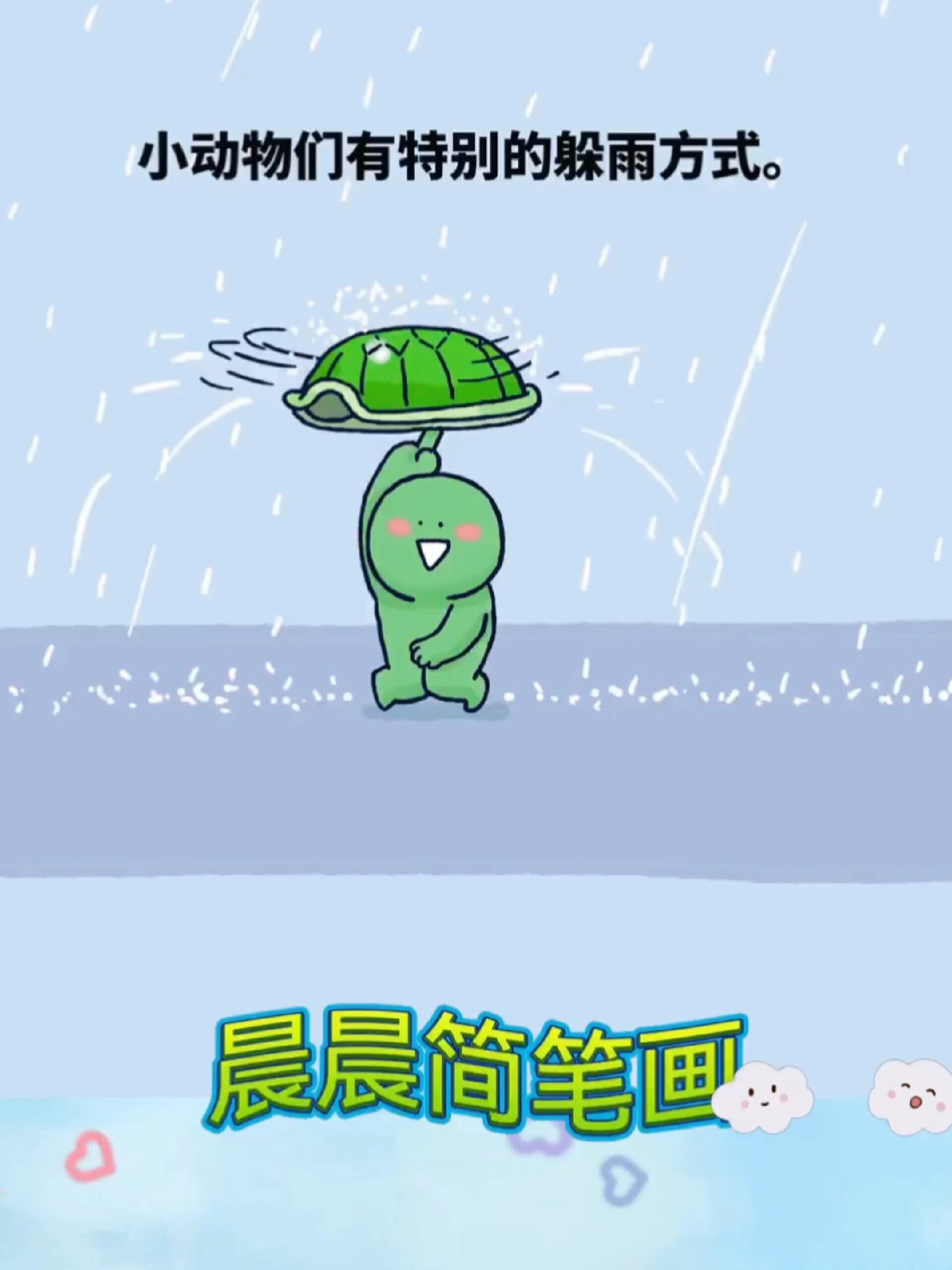 哪些小动物能预知下雨图片