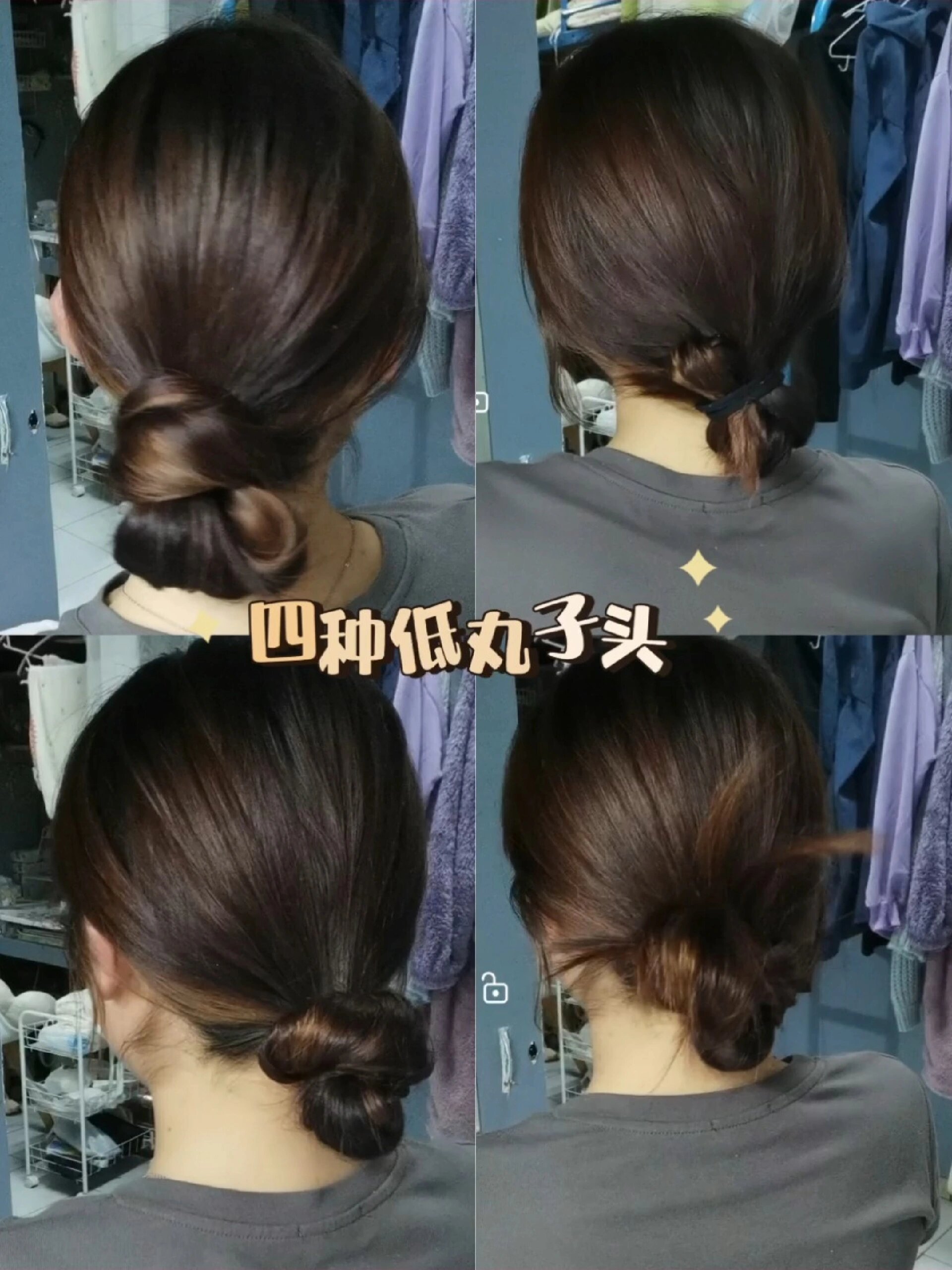 秋冬必备四种低丸子头