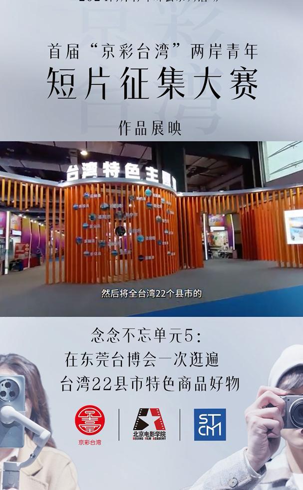 被东莞台博会一次逛遍台湾22县市特色商品好物