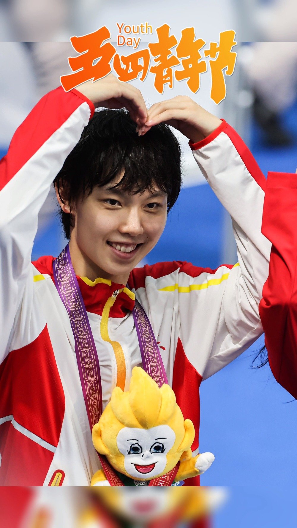 山东籍奥运冠军杨浚瑄向您发来节日祝福」在五四青年节即将到来之际