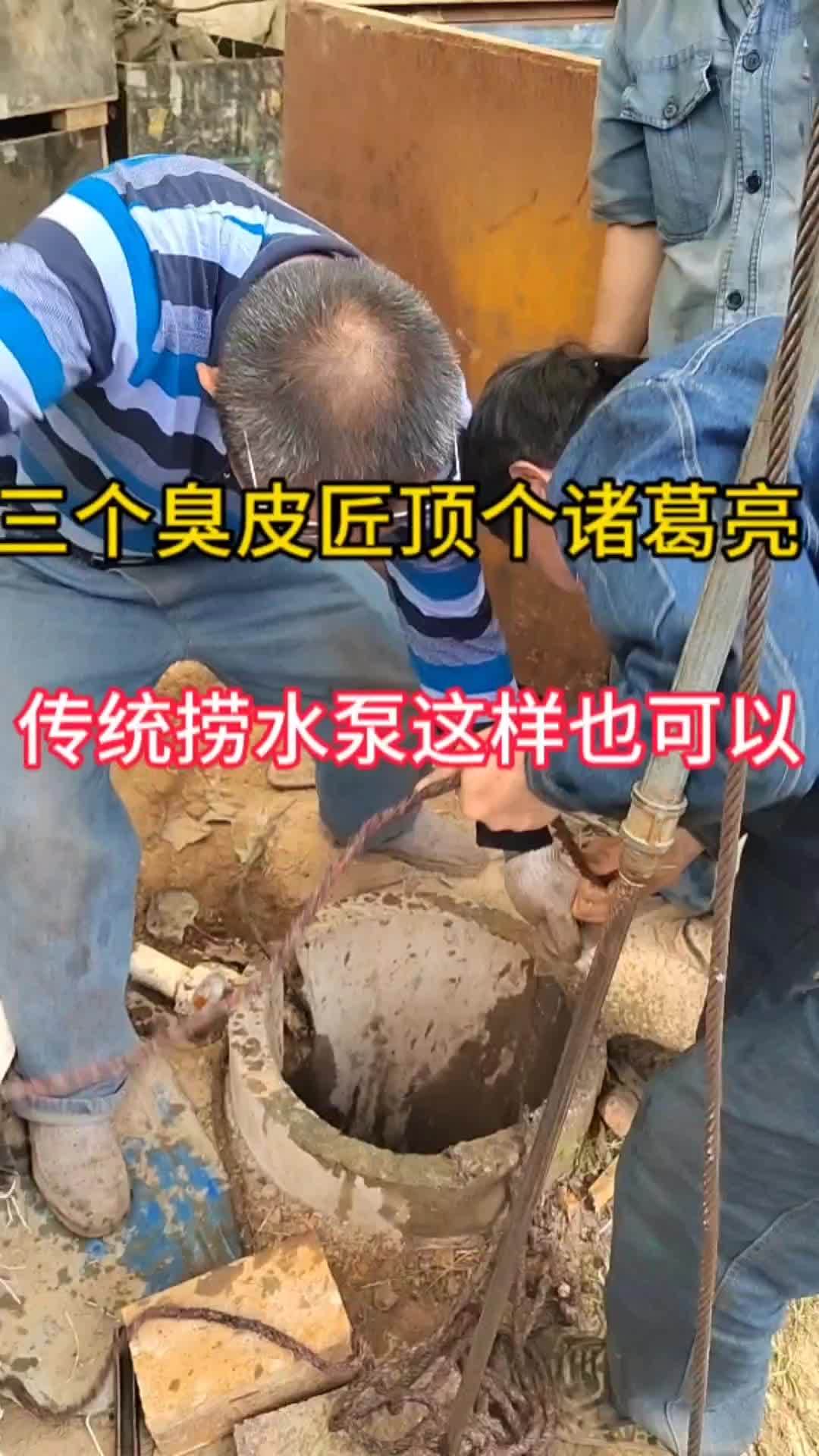 这样也可以把水泵捞出来!