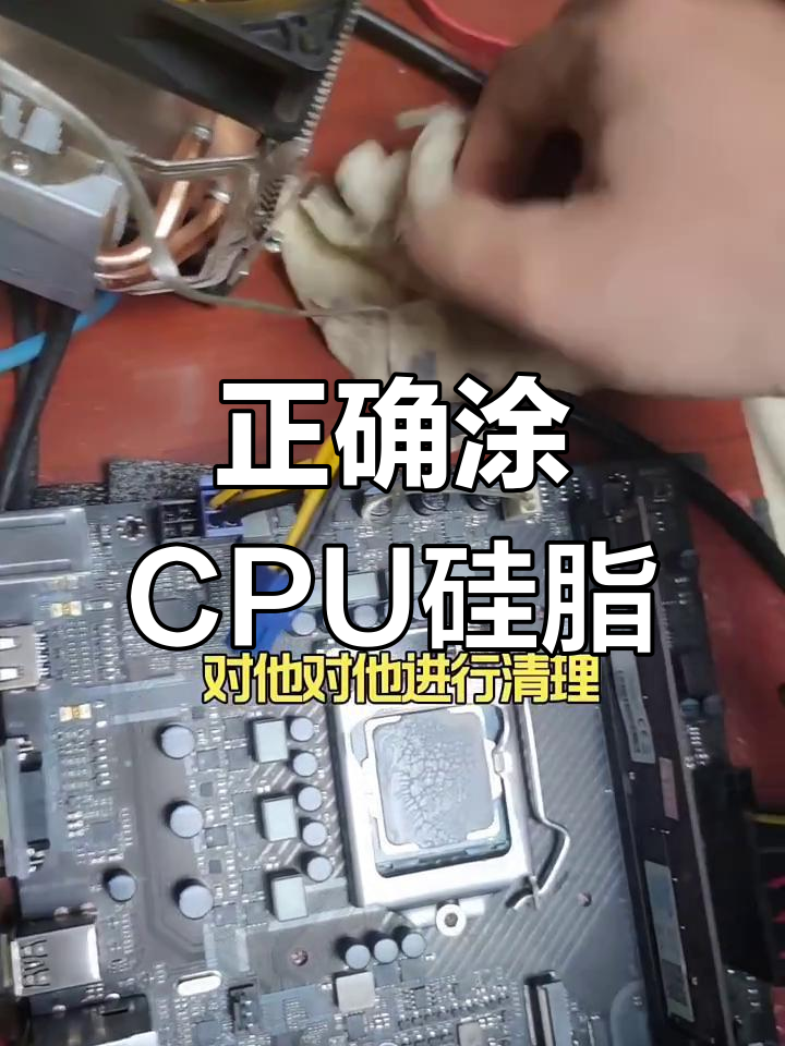 cpu散热器硅脂涂抹技巧,厚薄有讲究
