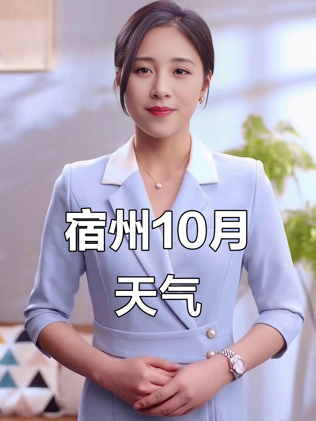 宿县天气预报 宿县天气预报