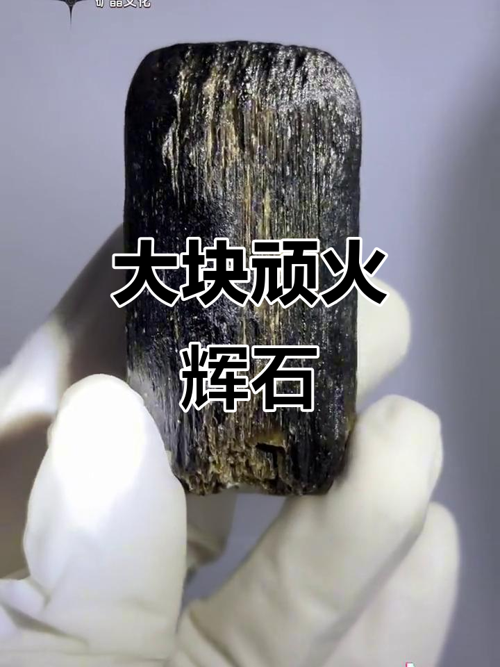 缅甸出土罕见大块顽火辉石,晶体完美,半透明光泽令人惊叹