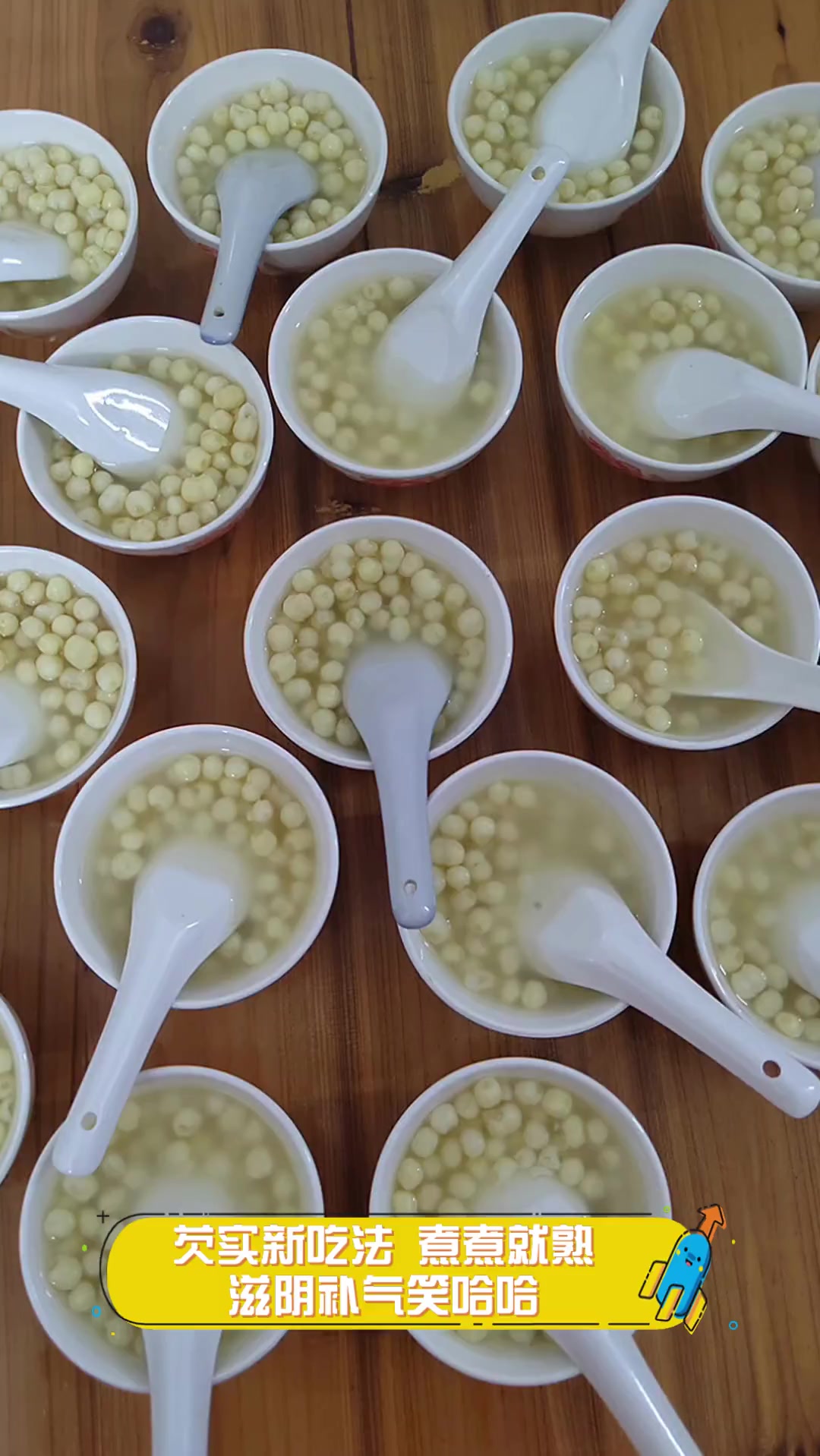 芡实新吃法,煮煮就熟,滋阴补气笑哈哈