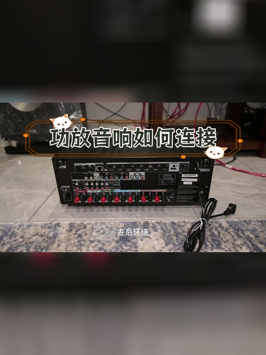 魅声t800连接音响教程图片