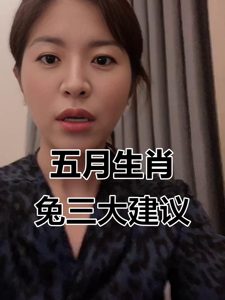 生肖兔本月爱情运势(生肖兔本月的桃花运)